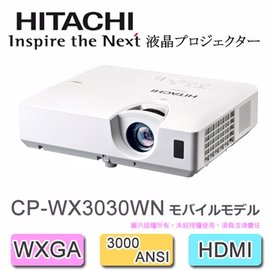 HITACHI CP-WX3030WN 送限量贈品 IOS,android 無線網路投影機 (原廠公司貨3年保固),HD畫質 WXGA高亮度3200ANSI,含稅免運24小時到貨