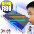 【EZstick抗藍光】BenQ R80 8吋 平板專用 防藍光護眼螢幕貼 靜電吸附 抗藍光