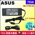 Asus 變壓器 原廠 華碩充電器電源供應器 U36s U36 PA-1750-04 PA1750-11 華碩 充電器 A42j toshiba 75W 規格一樣