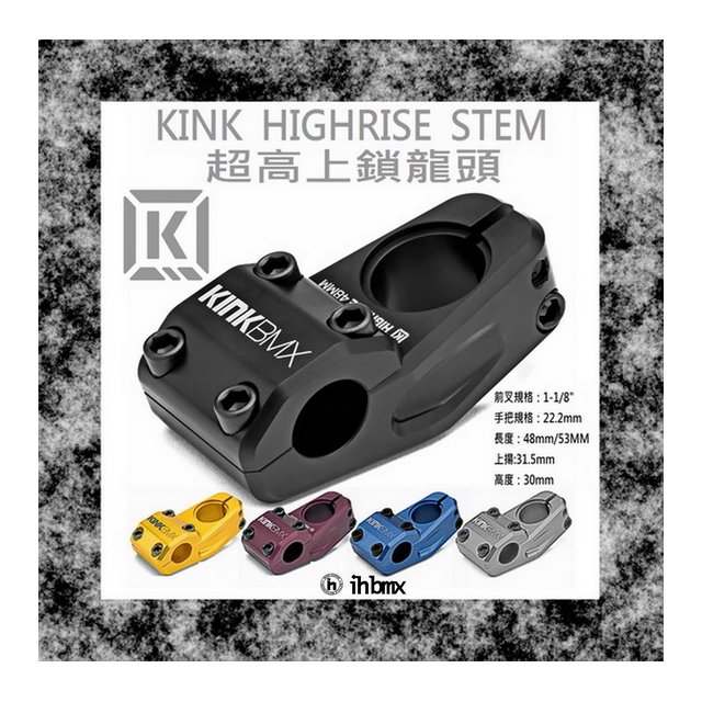 Kink high rise clearance stem