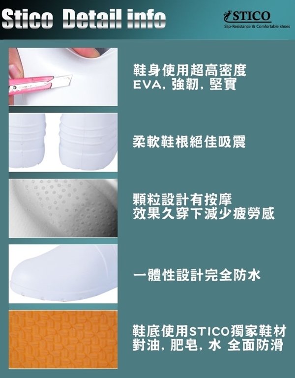 防滑鞋韓國STICO 奈米陶瓷特殊防滑安全雨鞋(MADE IN KOREA) 白色長形WBM01 - PChome 商店街