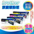 brother TN-265C/TN-265 藍色原廠碳粉匣 適用:HL-3170CDW/MFC-9330CDW