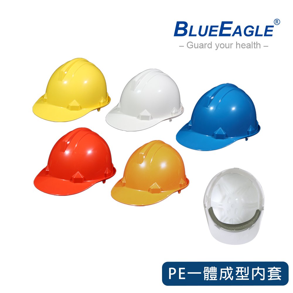 藍鷹牌 工程帽 ABS 安全帽 PE一體成型內套 工地帽 耐衝擊ABS塑鋼 工作帽 HC-32A 可選帽子顏色及帽帶