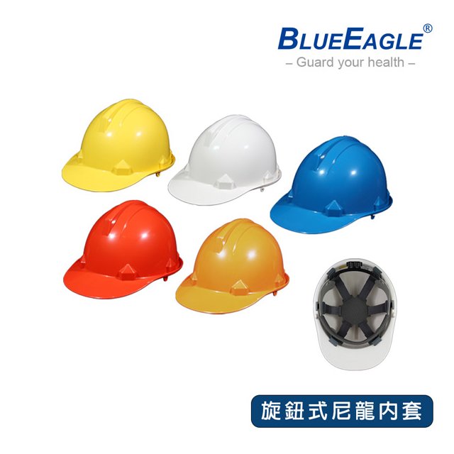 藍鷹牌 工程帽 ABS 安全帽 旋鈕式尼龍布內套 柔軟襯墊 工地帽 耐衝擊塑鋼 工作帽 HC-32R 可選帽子顏色及帽帶