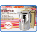 =海神坊=泰國製 ZEBRA 115014 斑馬 冷水壺 咖啡壺 泡茶壺 掀蓋式茶壺 #304特厚不鏽鋼單把附蓋1.5L