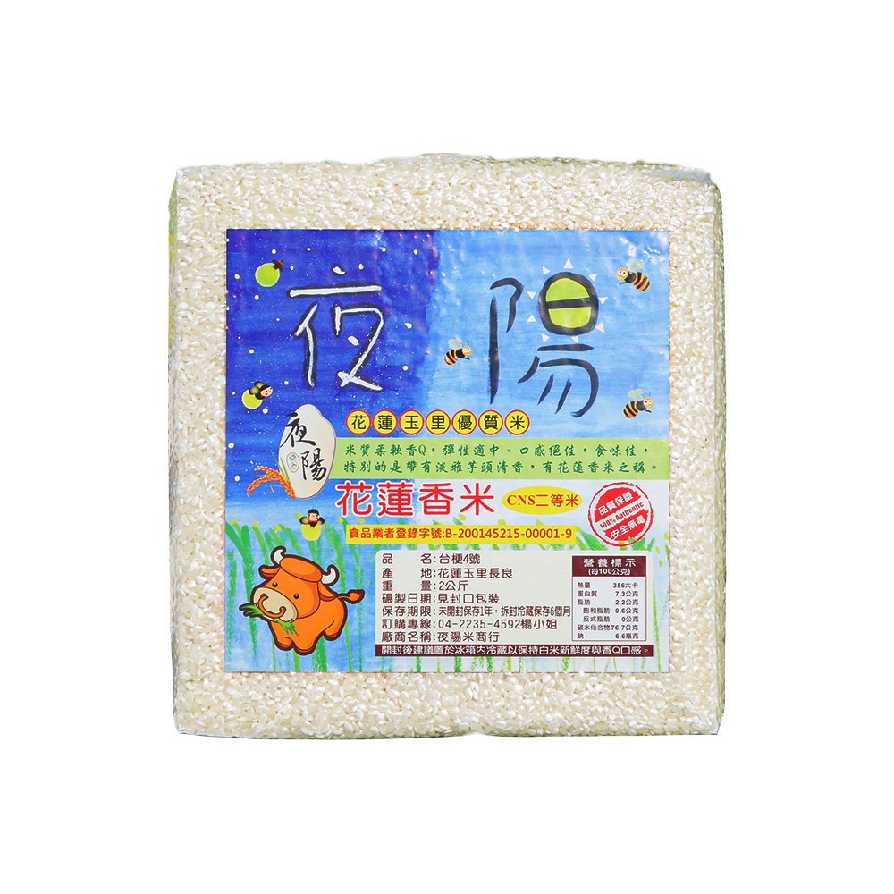 【夜陽米商行】花蓮香米台梗4號米2公斤 花蓮玉里 優質白米 芋香好米 柔軟香Q