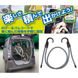 車資樂 汽車百貨 Z67 日本seiwa 車內及行李箱用可調整長度diy用伸縮固定繩 1 2m Pchome商店街 台灣no 1 網路開店平台