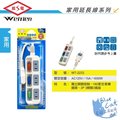 【藍貓BlueCat】【威電WeiTien】WT-2233-家用延長線-6尺(180cm)/個台灣製造 .安全便利有保障
