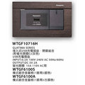 國際牌GLATIMA系列, 一開一USB充電插座 WTGF10716H, (含GLATIMA蓋板,可選銀色或古銅色)