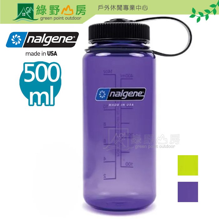 《綠野山房》Nalgene 美國 500cc 寬口水壺 500ml 寬嘴水壺 休閒水瓶 TRITAN材質防漏水瓶 不含BPA 2色 682009