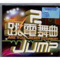 跳電舞曲2JUMP /2CD