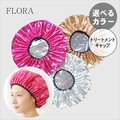 日本製 LAUREL flora cutie 美髮護髮帽 染髮帽 免插電 可重複使用＊db小舖＊