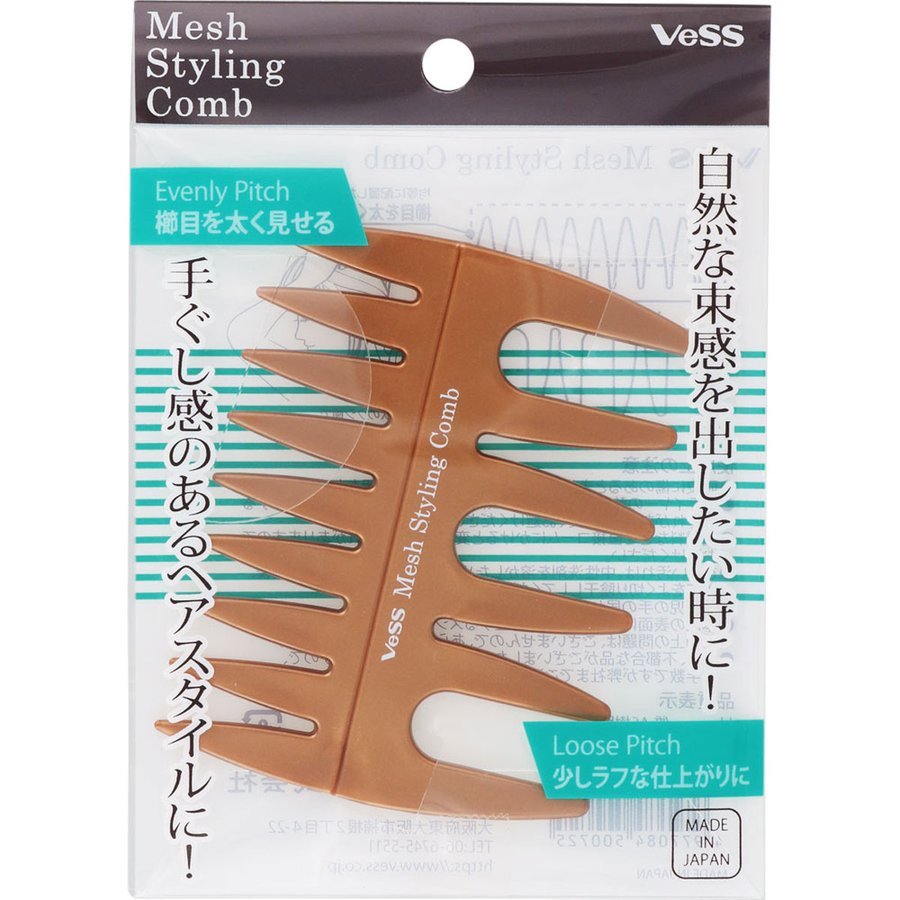 日本製 VeSS 兩用空氣感蓬鬆雙排整髮梳/魚骨梳/造型梳/梳子＊db小舖＊