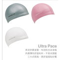 SS SPEEDO 進階型泳帽 合成泳帽 Ultra Pace 銀/粉紅/白/黑 . 四色可選 [陽光樂活]