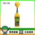 [晉茂五金] TENMARS測量儀器 TM-196 三軸高頻電磁波測試器 請先詢問價格和庫存