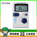 [晉茂五金] TENMARS測量儀器 TM-508A 微阻計/電表 請先詢問價格和庫存