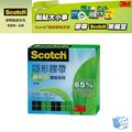 【藍貓文具／BlueCat】【3M】Scotch-810G 綠材質隱形膠帶/台/12個表面可書寫，方便標示