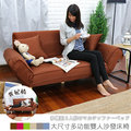 【台客嚴選】-簡約風寇茲大尺寸舒適雙人沙發 沙發床 雙人沙發 貴妃椅 台灣製