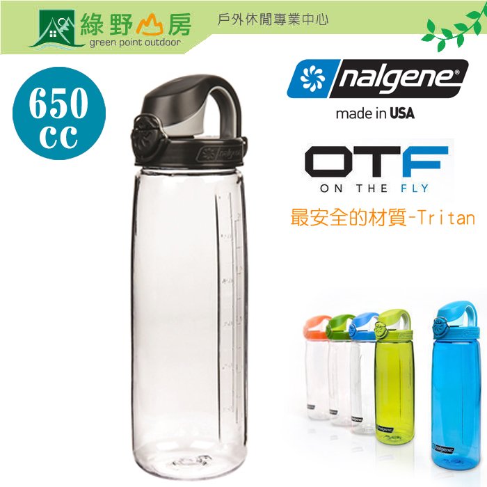 《綠野山房》Nalgene 美製 OTF 多色可選 運動水壺水瓶 不含BPA 刻度650cc 容量750cc 5565