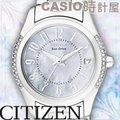 CASIO時計屋 CITIZEN星辰錶 EO1041-54D 白面 光動能施華洛世奇女錶(另有EO1041-54F黑面)