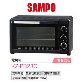 SAMPO 聲寶 23L旋風易潔電烤箱 KZ-PB23C ☆6期0利率↘★旋風熱對流烘烤設計，烘烤溫度均勻