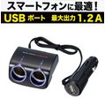 車資樂㊣汽車用品【EM-112】日本 SEIKO 1.2A 雙孔+單USB 點煙器延長線式電源插座擴充器