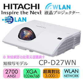 HITACHI CP-D27WN 短焦投影機 2700 ANSI XGA 可加購無線網卡,無線投影.原廠三年保固.