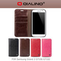 ＊PHONE寶＊QIALINO 洽利 Samsung Grand 2 G7102 G7106 經典系列真皮皮套 保護套 保護殼