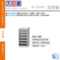 【藍貓文具／BlueCat】【天鋼Tanko】A4L-106 桌上型A4文件箱 抽屜數6pcs/個文件櫃/公文櫃/收納櫃/效率櫃