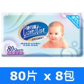 康乃馨-寶寶潔膚濕巾補充包(80片x8包/箱)