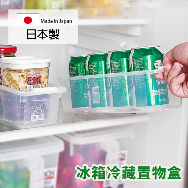 日本製 inomata 冰箱窄長型收納盒 冰箱整理盒 收納盒 置物盒 Coobuy【SI0205】