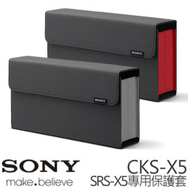 SONY SRS-X5 專用保護隨行包 硬殼保護套 CKS-X5 (紅色R/灰色H) ☆6期0利率↘★可折疊，方便收納