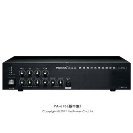 PA-615/DPL POKKA 250W廣播&amp;會議系統擴大機/USB+SD卡/一年保固/台灣製