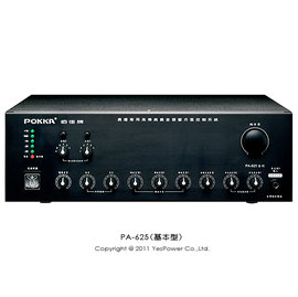 PA-625/DPL POKKA 360W高傳真廣播&amp;會議系統擴大機/USB+SD卡/一年保固/台製