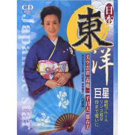 日本演歌cd 邁阿密音樂廣場 Pchome商店街 台灣no 1 網路開店平台 日本演歌cd 邁阿密音樂廣場 Pchome商店街 台灣no 1 網路開店平台