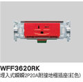 220V專用, WFF3620RK+蓋 , 紅色-緊急電標示用
