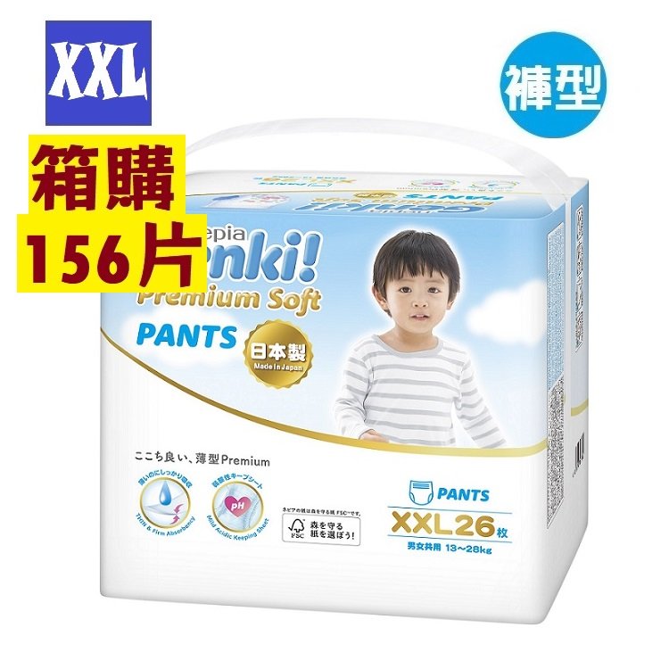 ~免運~【寶貝屋】Genki 王子 超柔軟褲型紙尿褲 /一箱/6包【XXL一包26片】