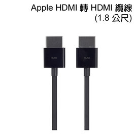 蘋果 Apple HDMI 轉 HDMI 纜線 (1.8 公尺)◆5.9 英呎/1.8 公尺長