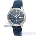 SEIKO 精工 SNK807K2盾牌5號 藍色帆布 軍用機械錶 男錶【錶飾精品】