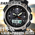 CASIO 時計屋 PROTREK PRW-5050T-7JF 日版 太陽能電波 羅盤高度氣壓溫度 鈦合金 保固 附發票