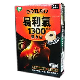 易利氣1300磁力貼24粒【合康連鎖藥局】