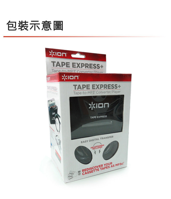 Ion Audio TAPE EXPRESS+ 第二代錄音帶轉換器/耳機組- PChome 商店街