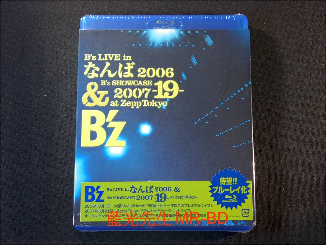 藍光BD] - B'z 2006 & 2007 巡迴演唱會B'z Live In なんば2006 & B'z