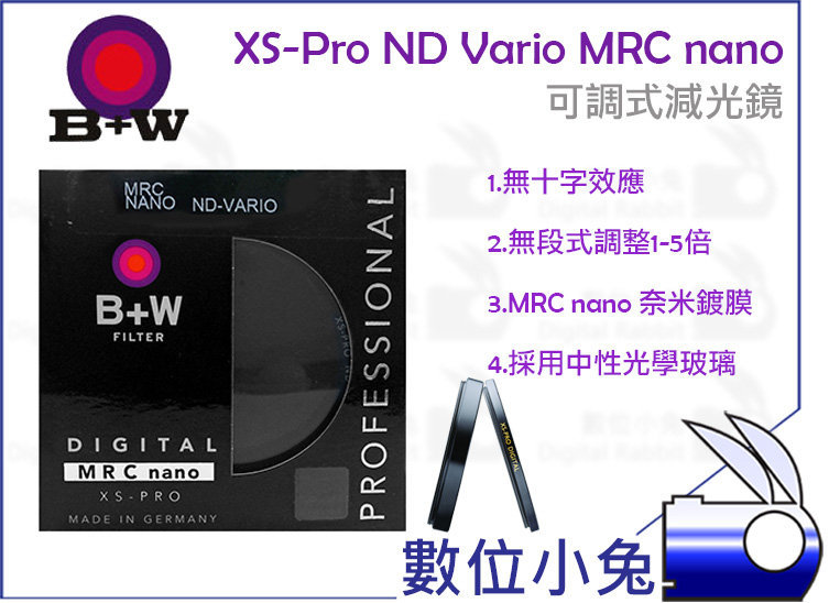 數位小兔【B+W ND Vario 可調式減光鏡82mm】可調減光鏡XS-PRO ND ND8