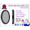 數位小兔【B+W ND Vario 可調式減光鏡 62mm】可調 減光鏡 XS-PRO ND ND8 ND64 ND400 MRC nano 奈米 多層鍍膜