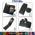 *PHONE寶*PDair HTC Desire 310 側翻 / 下掀式 手拿直式 腰掛橫式皮套 可客製顏色