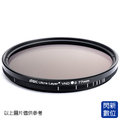 ★閃新★STC VARIABLE ND FILTER 可調式減光鏡 ND2~ND1024 58mm ( 58，公司貨)