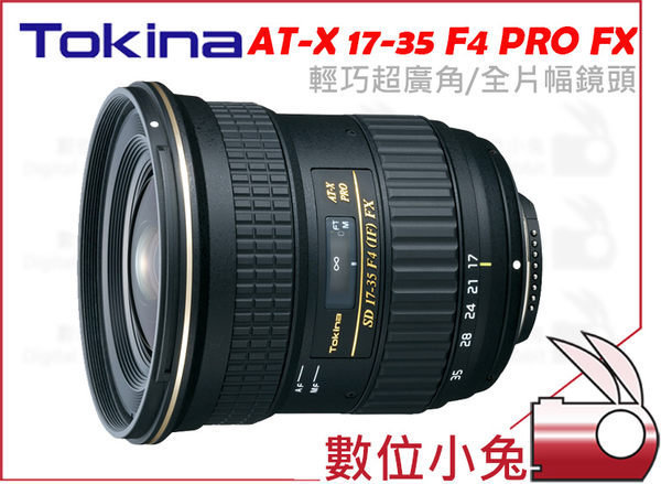 數位小兔【TOKINA AT-X 17-35mm F4 PRO FX 鏡頭Canon】公司貨廣角全片