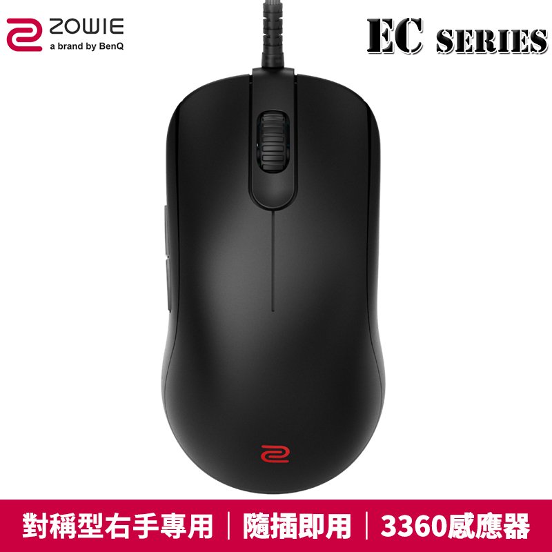 【恩典電腦】ZOWIE 卓威 BENQ EC1-C、EC2-C、EC3-C 電競滑鼠 光學滑鼠