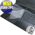 【EZstick】MSI GS60 2PC 系列 專用高級TPU鍵盤保護膜
